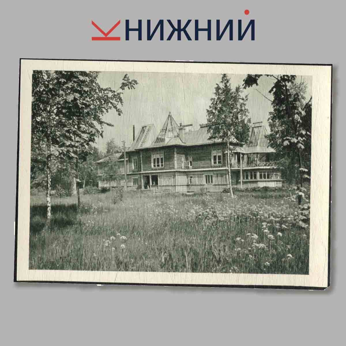 Набор открыток. Пенаты. Музей-усадьба И.Е. Репина.