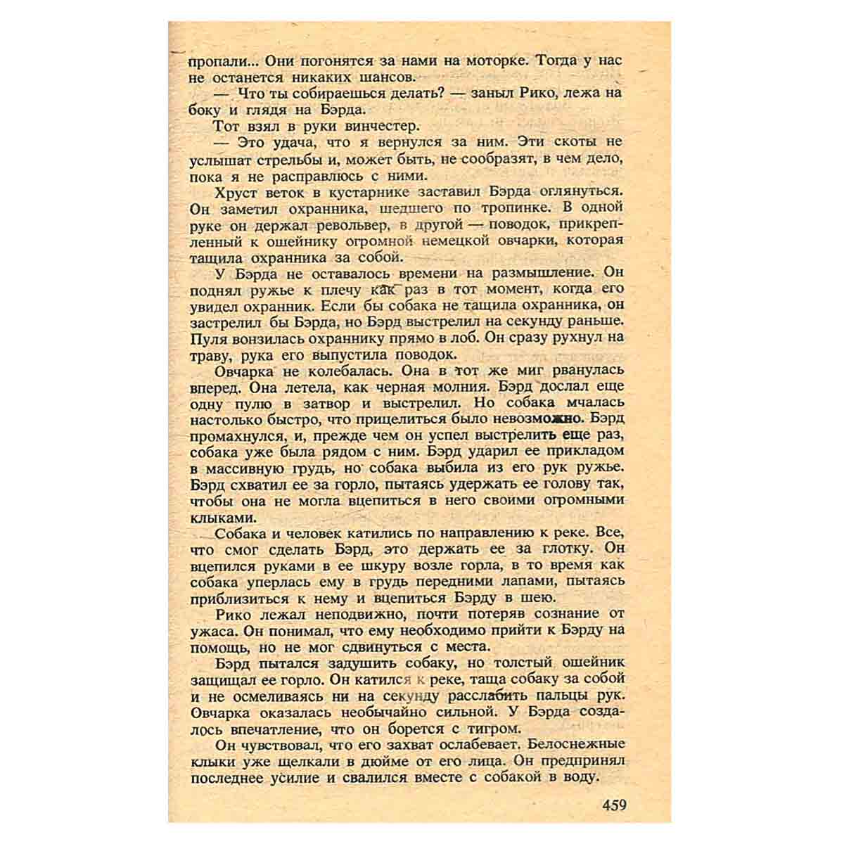 Джеймс Х.Чейз. Детективные романы. Том 2