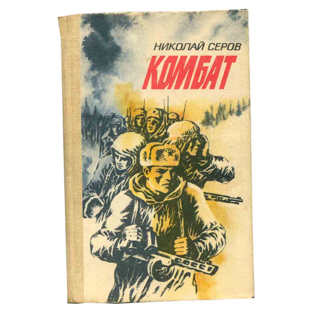 Комбат