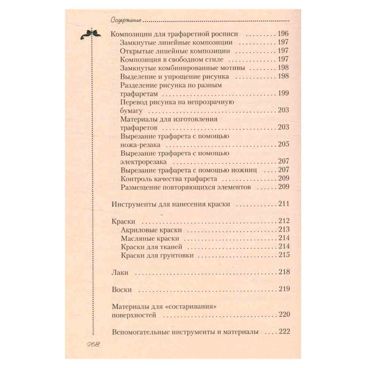 Стильные вещи для вашего дома