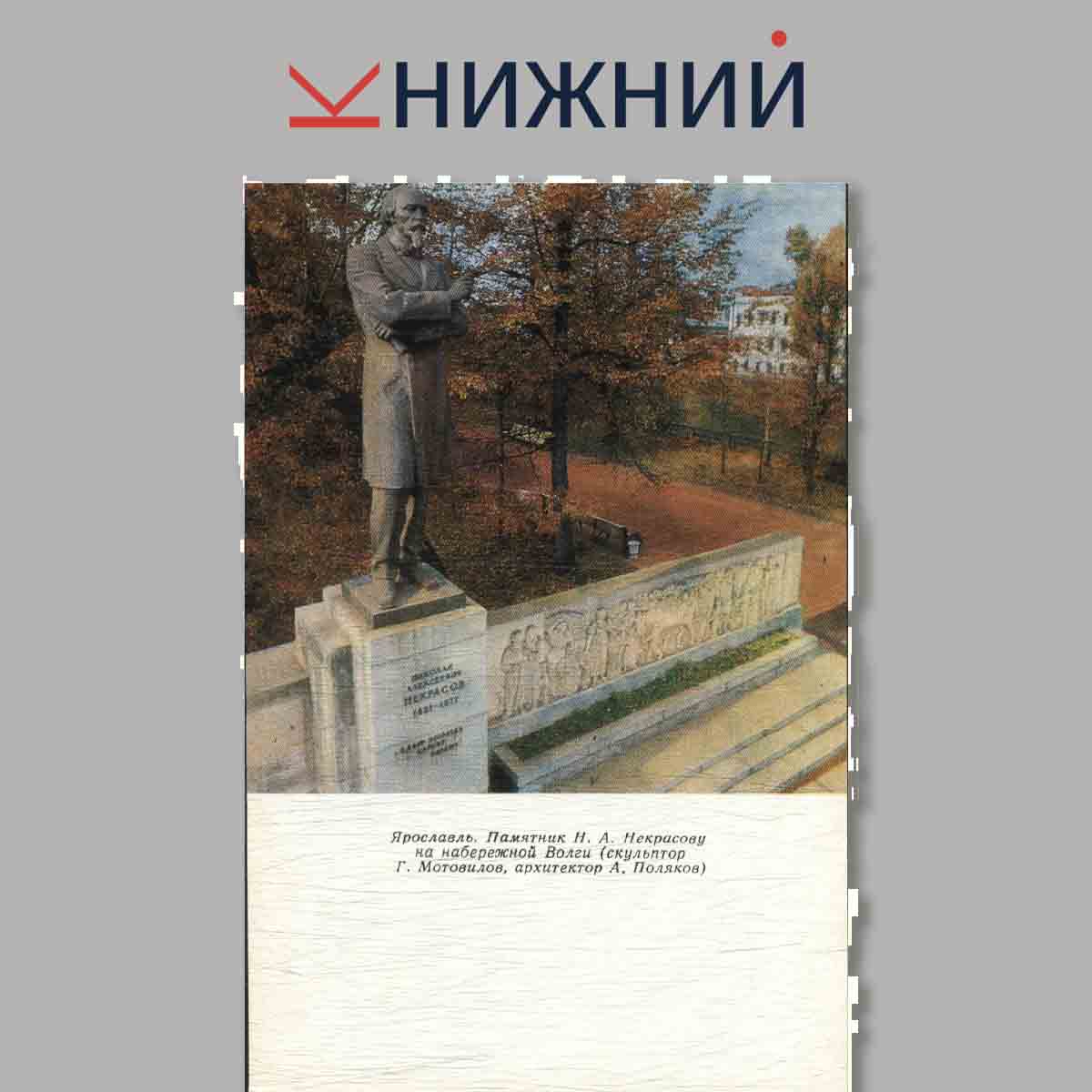 Набор открыток. Ярославль.
