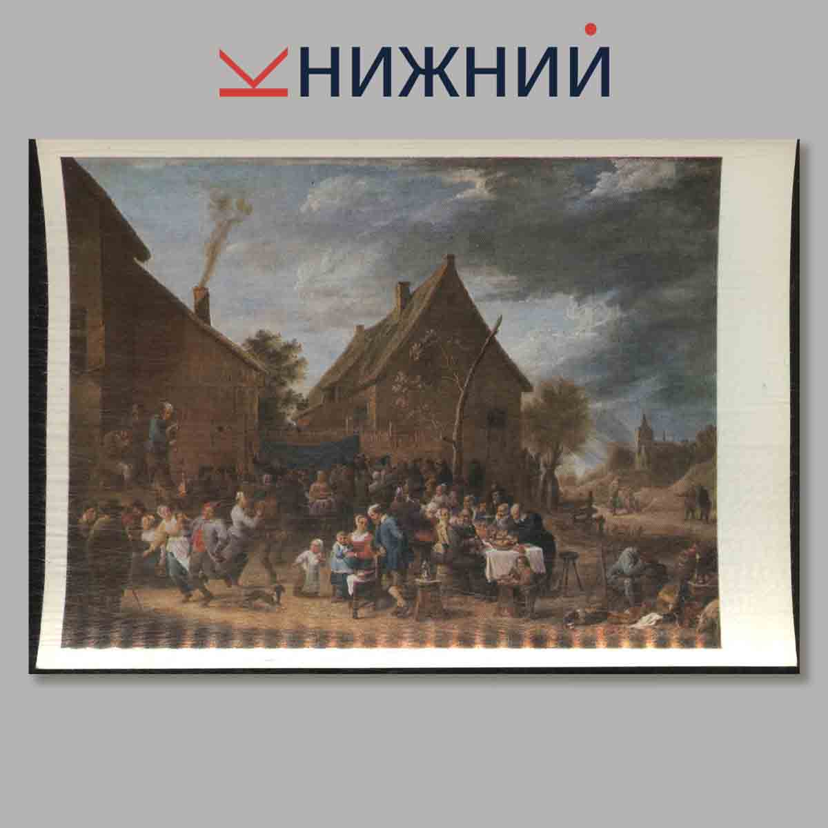 Набор открыток. DAVID TENIERS LE JEUNE.