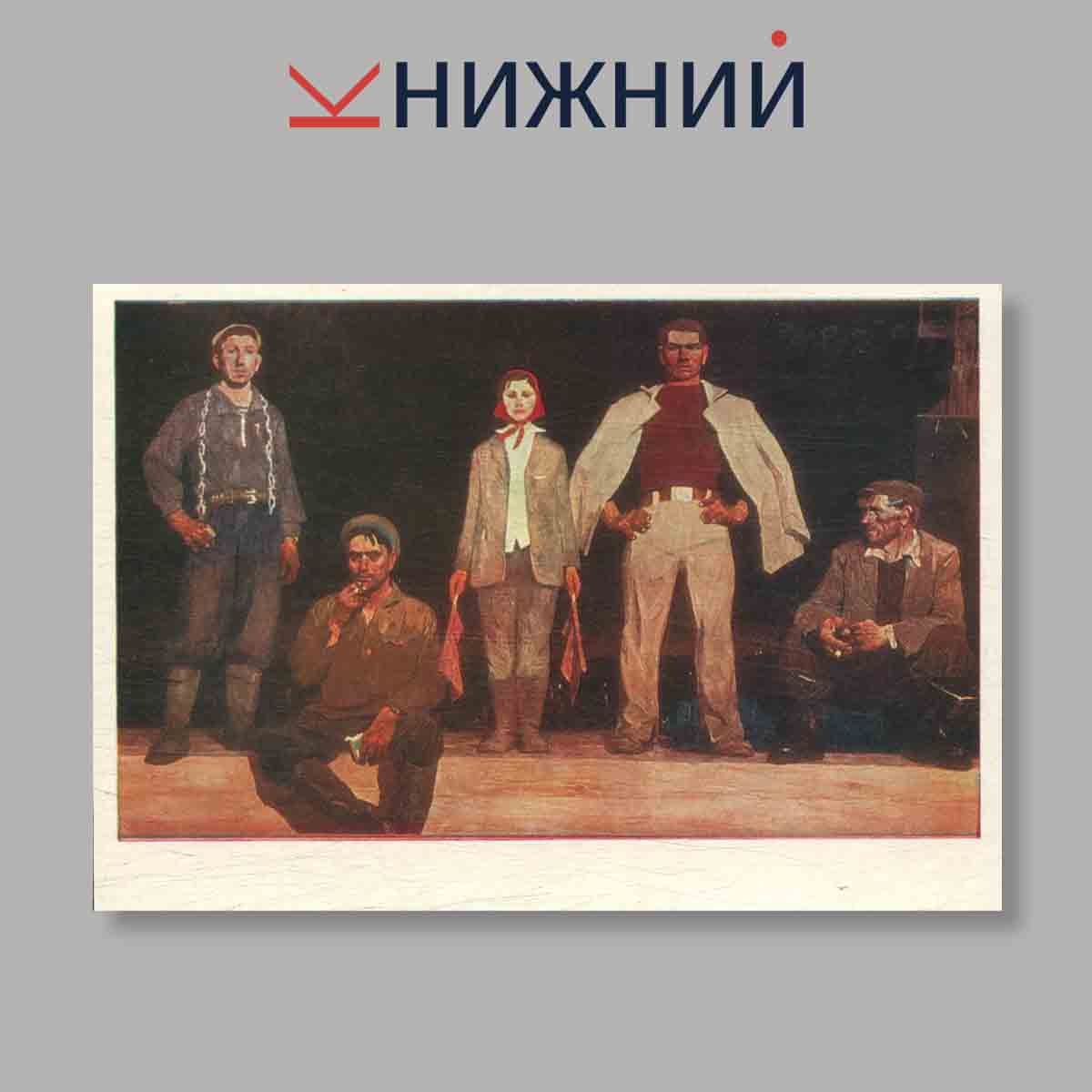 Набор открыток. "The Tretyakov gallery"