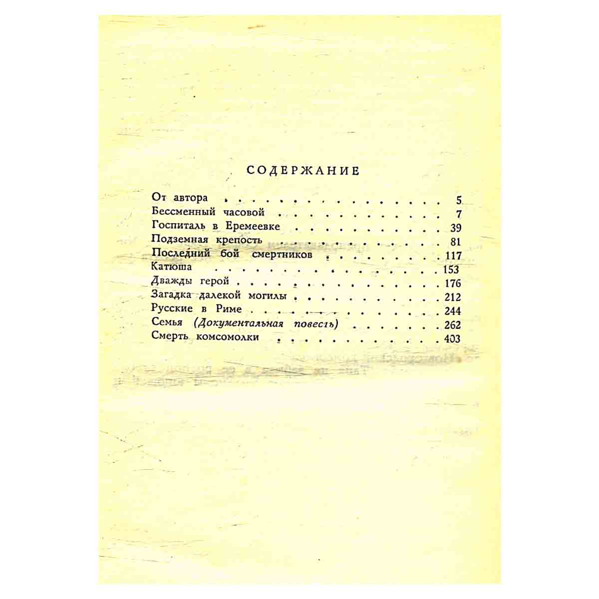 С. С. Смирнов. Собрание сочинений в 3 томах (комплект из 3 книг)