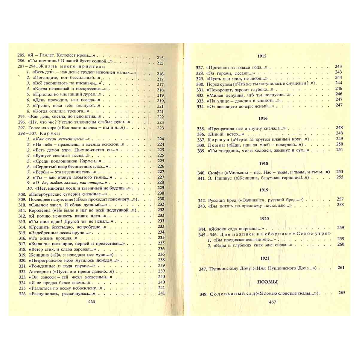 Александр Блок. Собрание сочинений в 6 томах (комплект из 6 книг)