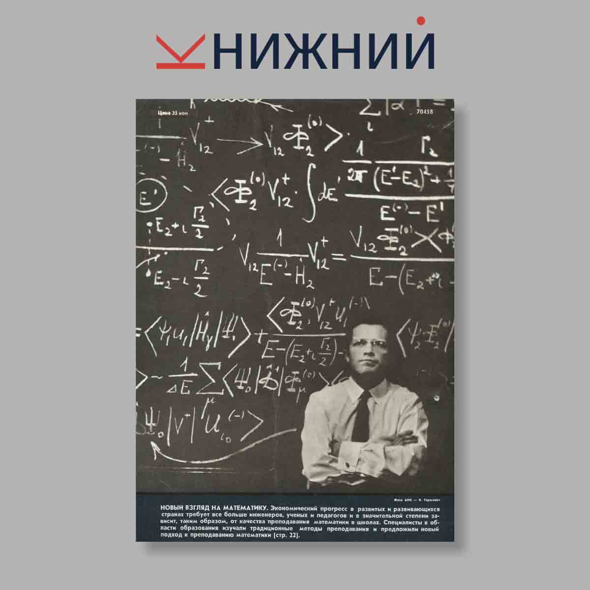 Журнал Курьер ЮНЕСКО. Выпуск № Июнь, 1966