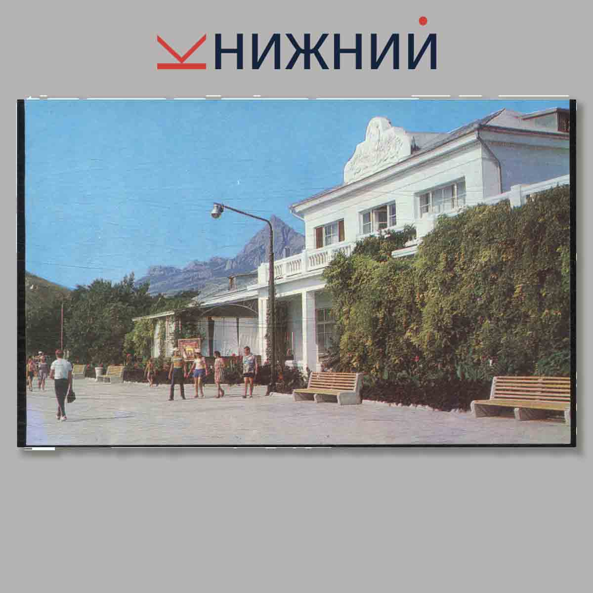 Набор открыток. Феодосия судак планерське.