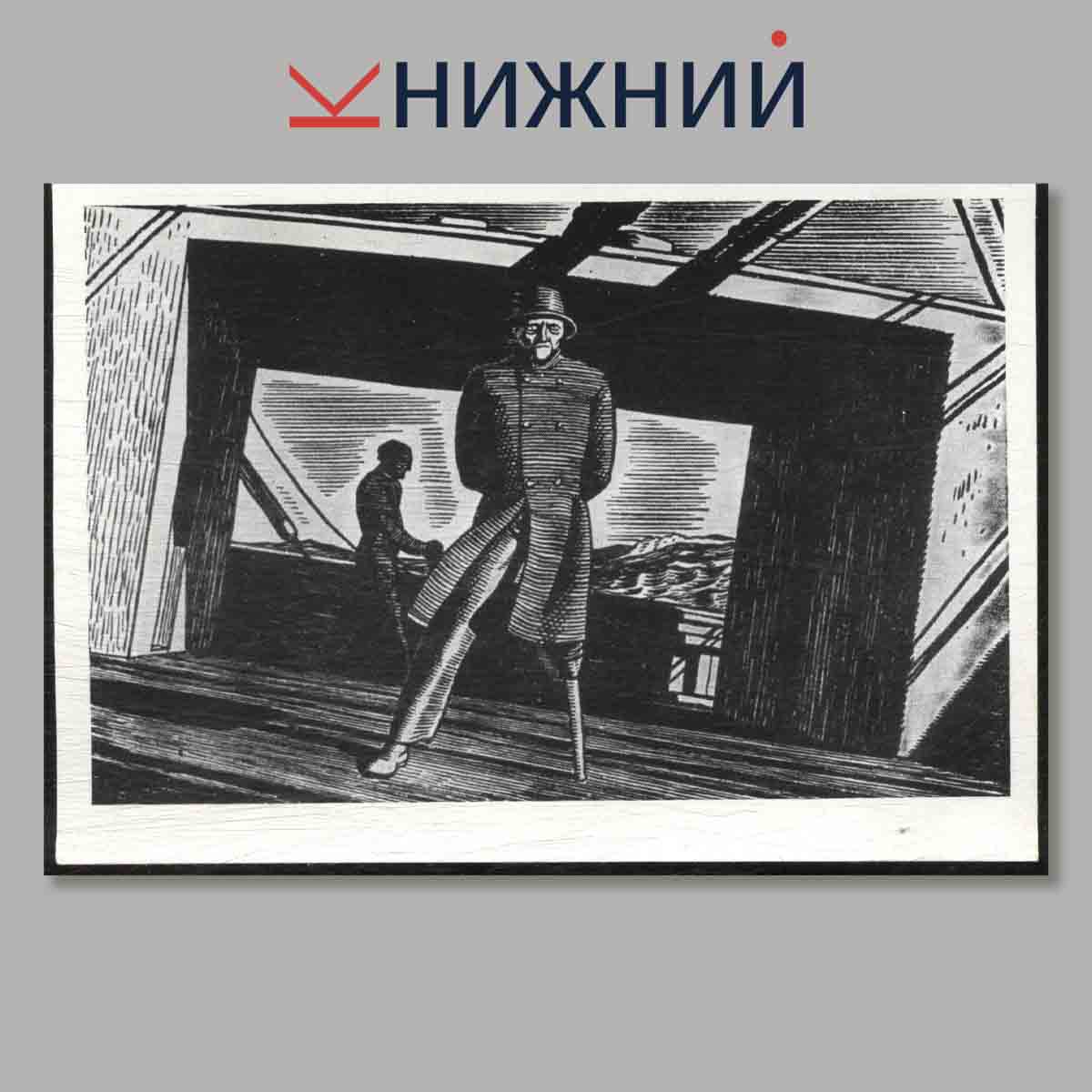 Набор открыток. Рокуэлл Кент.