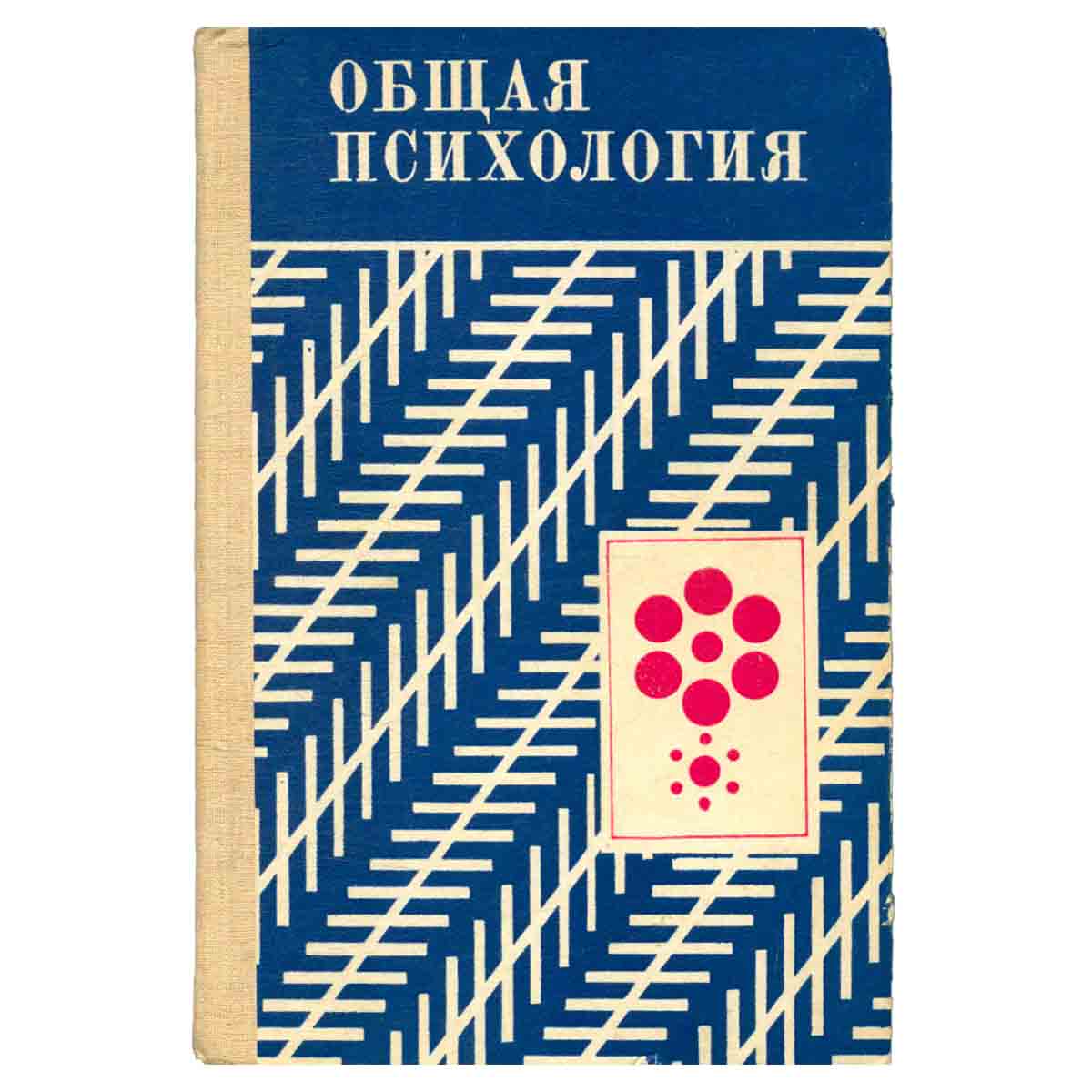Общая психология