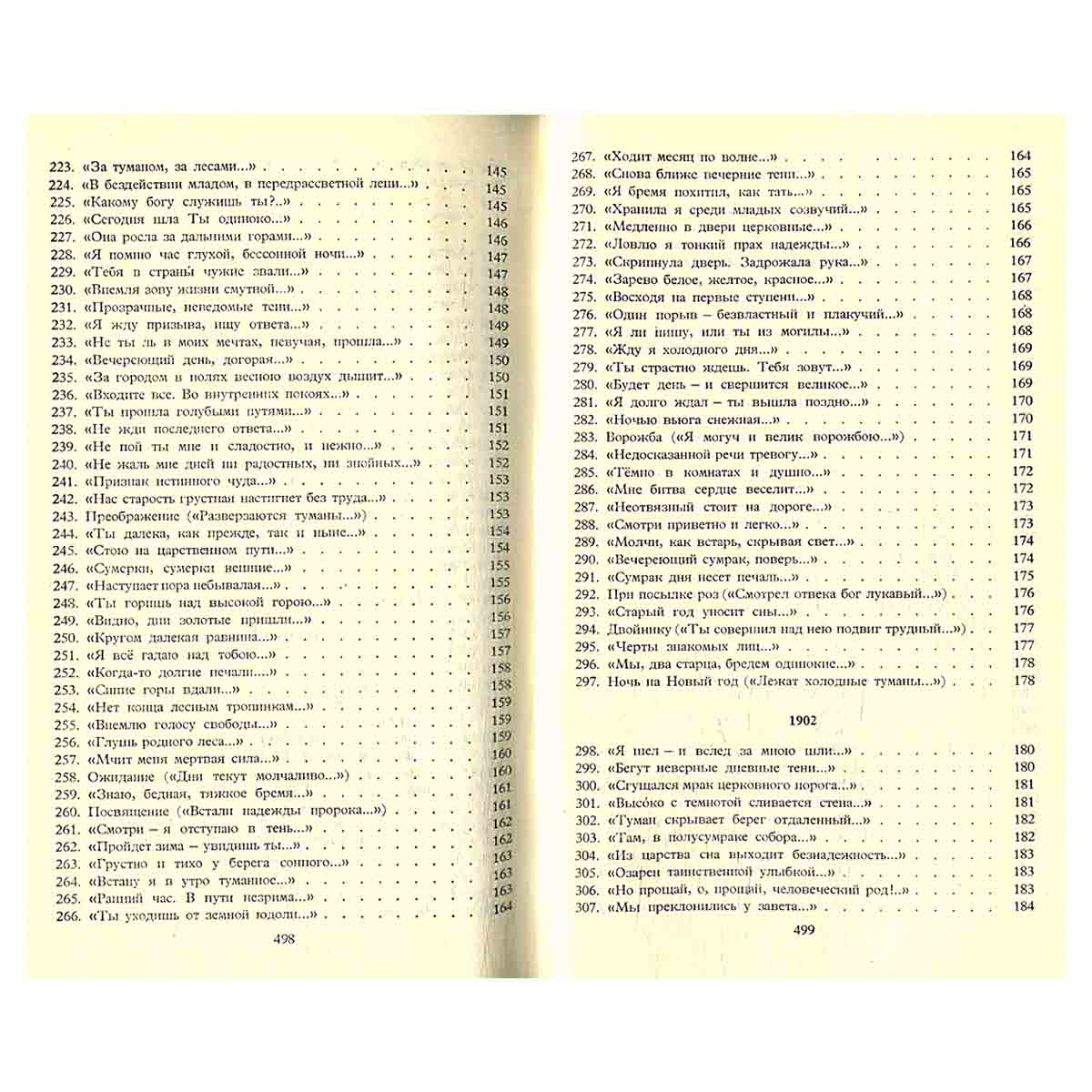 Александр Блок. Собрание сочинений в 6 томах (комплект из 6 книг)