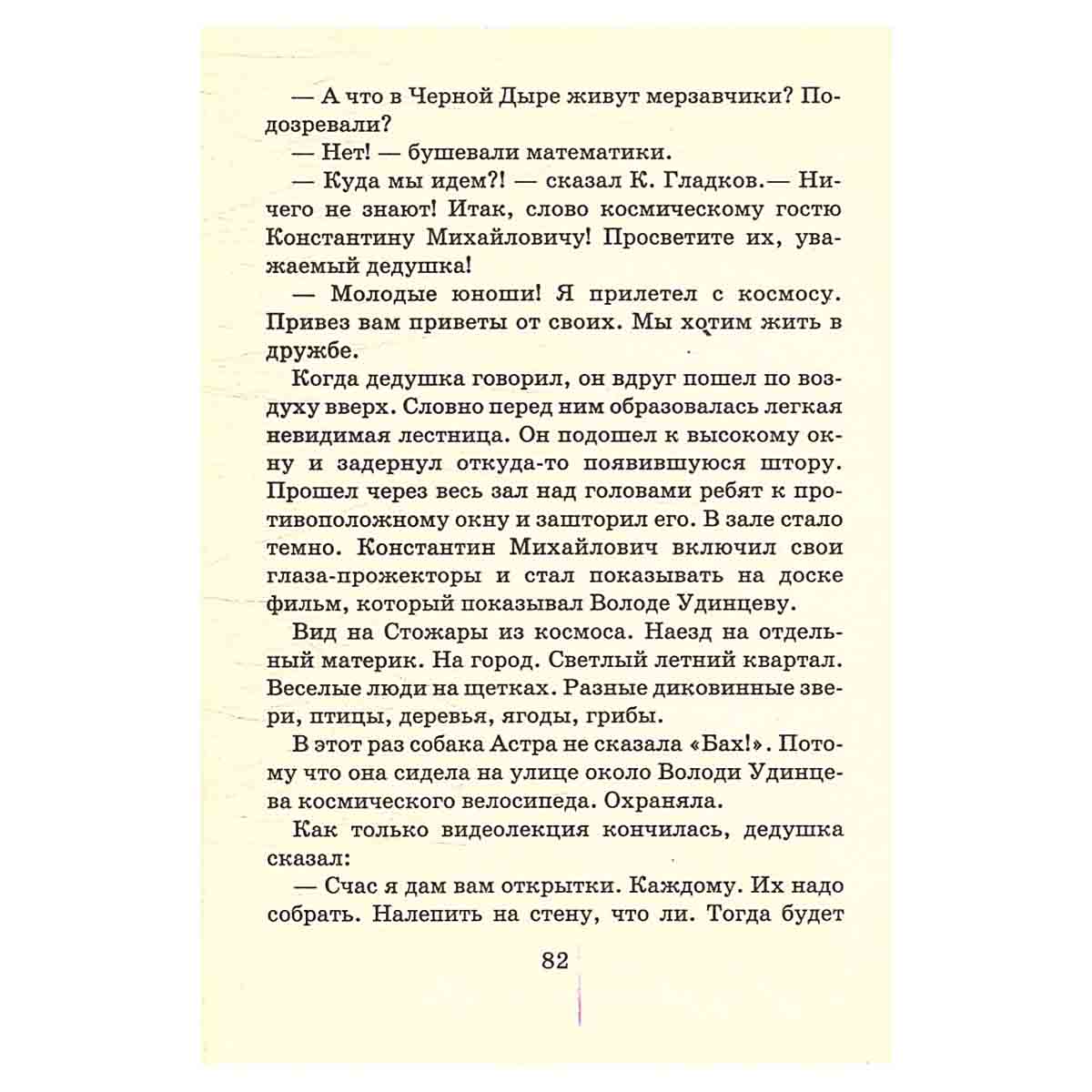 Пластмассовый дедушка