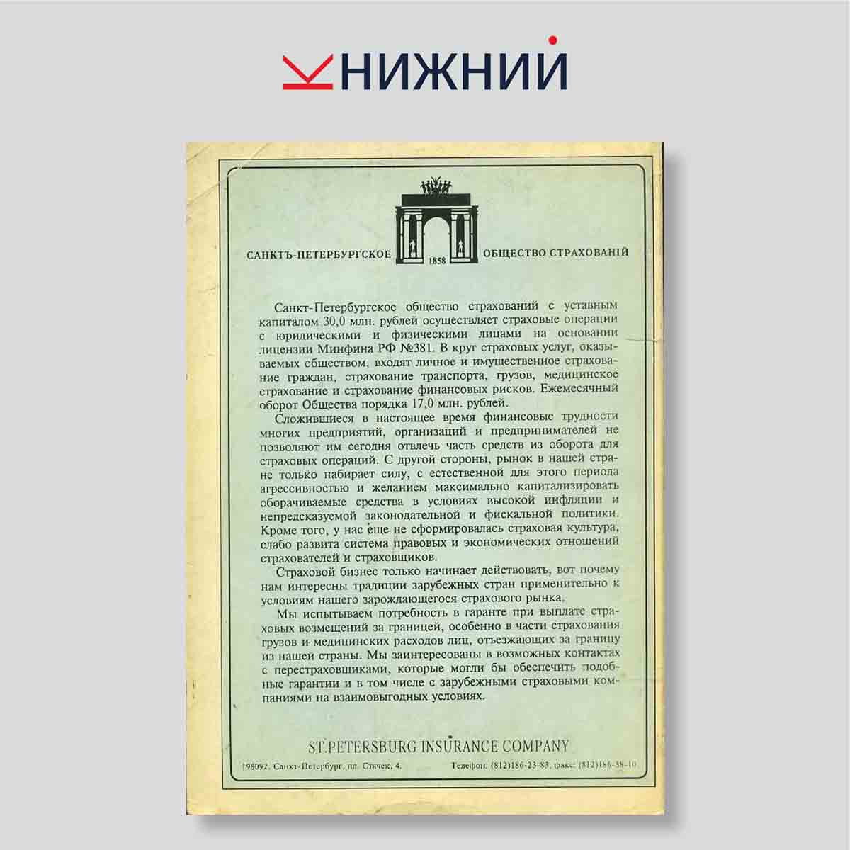 Гангут. Научно-популярный сборник статей по истории флота и судостроения. Выпуск 2