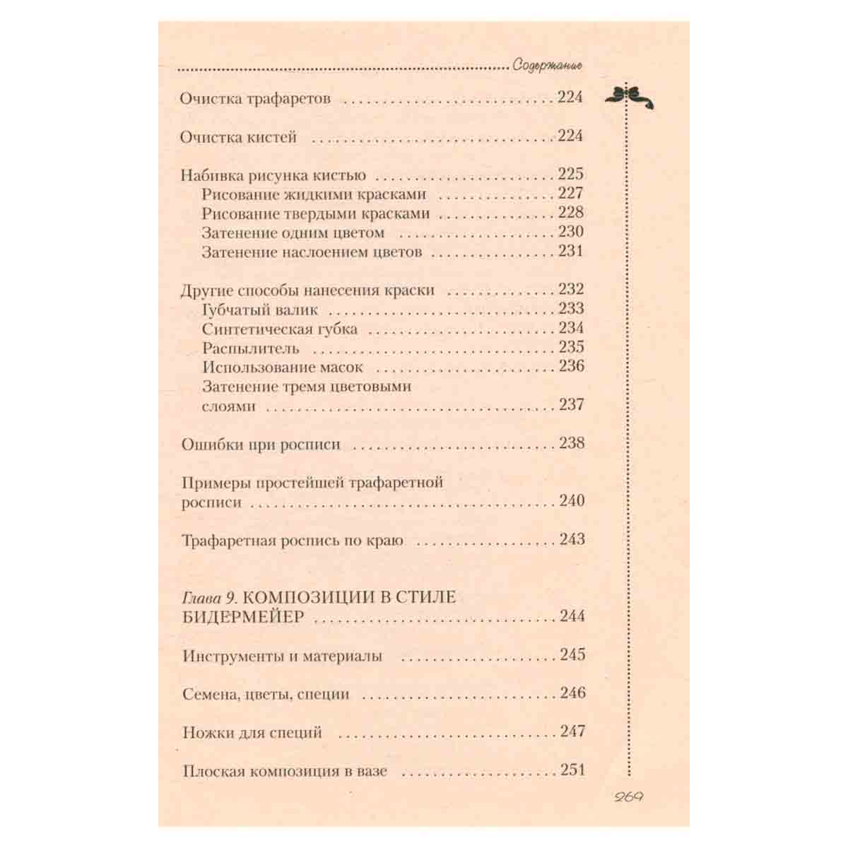 Стильные вещи для вашего дома
