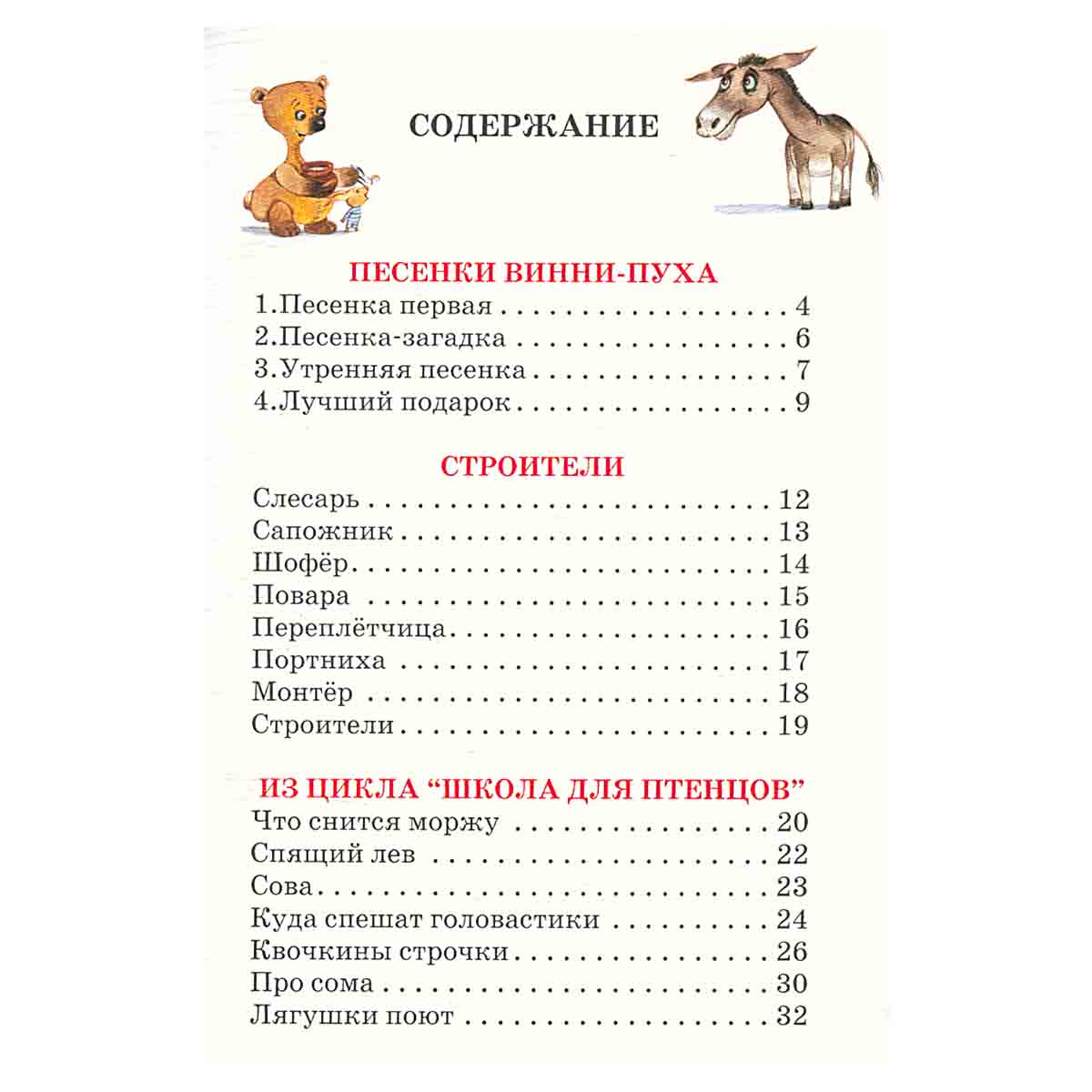 Куда спешат головастики