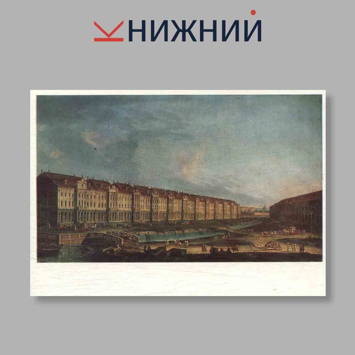 Набор открыток. "Leningrad in Works of Art"