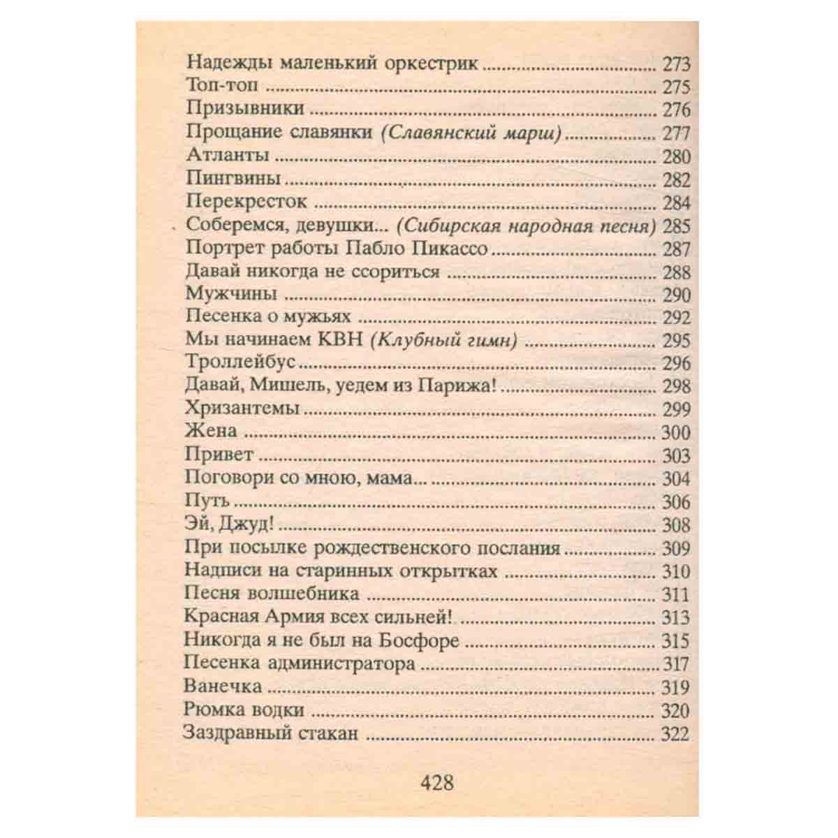 2010 самых любимых песен