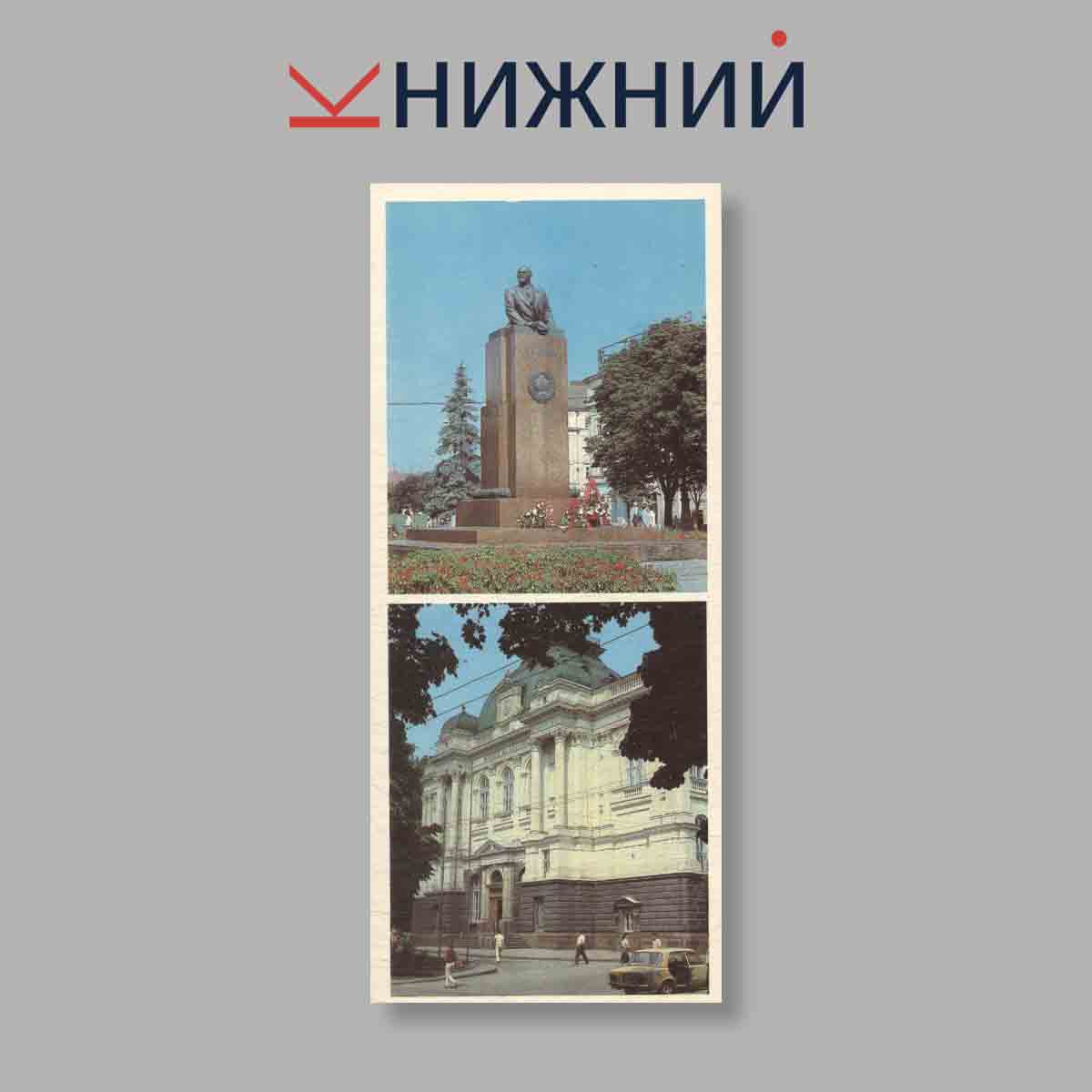 Набор открыток. "Львив. Львов"