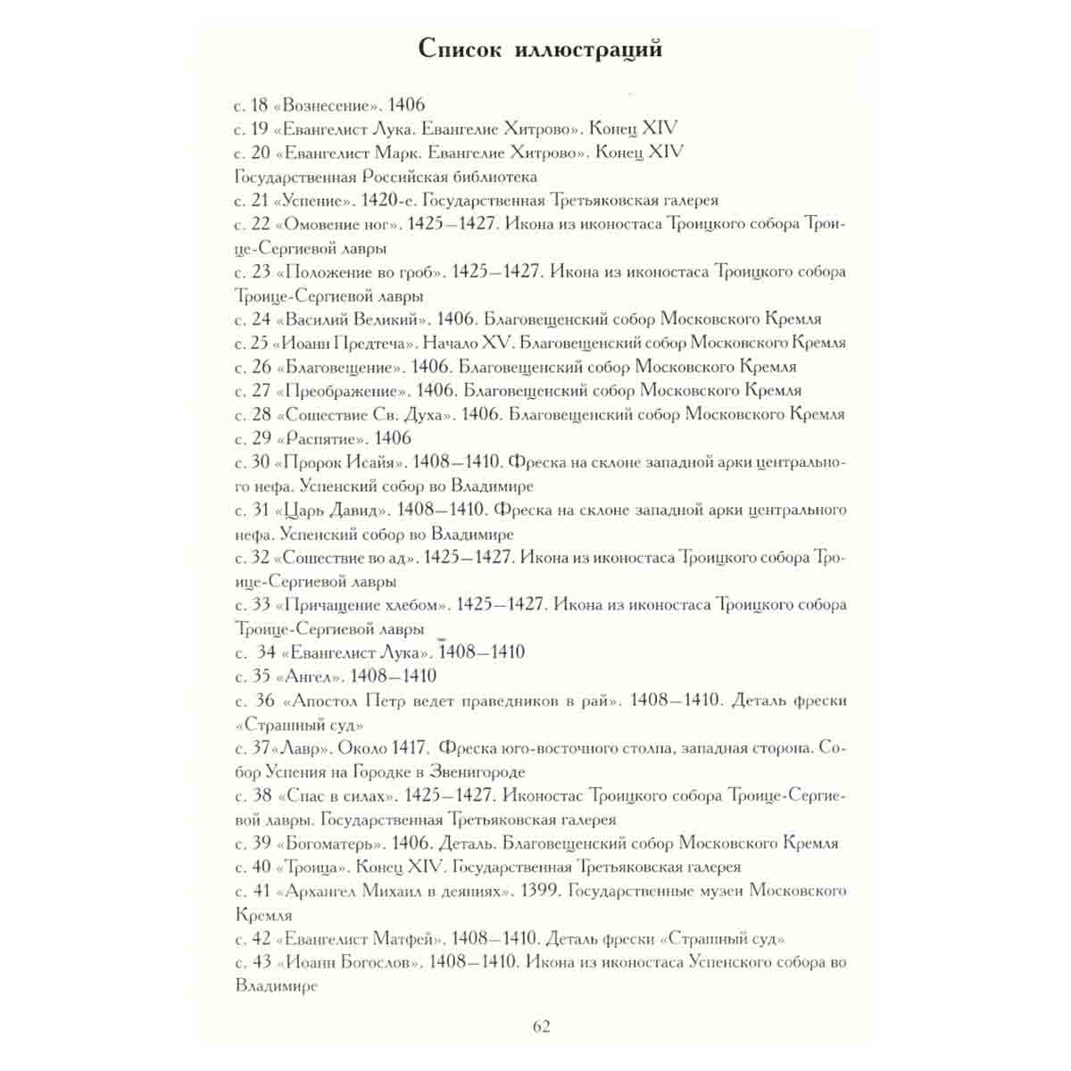 Рублев