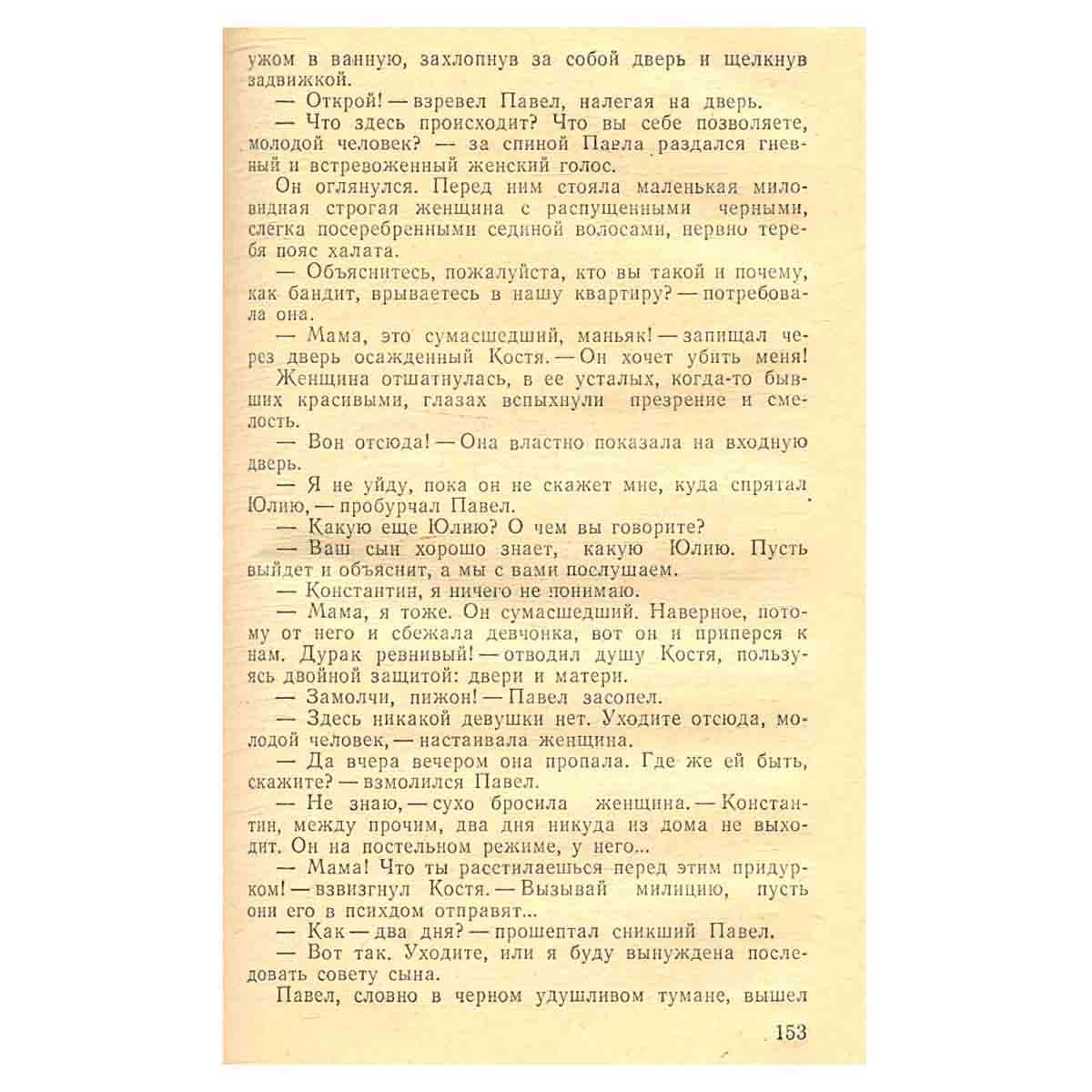 Ратные приключения. Сборник 4