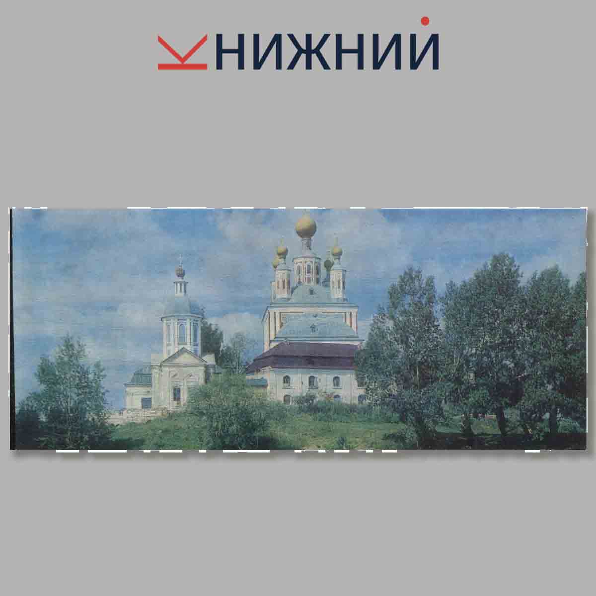 Набор открыток. Памятники истории и культуры Мордовской АССР.