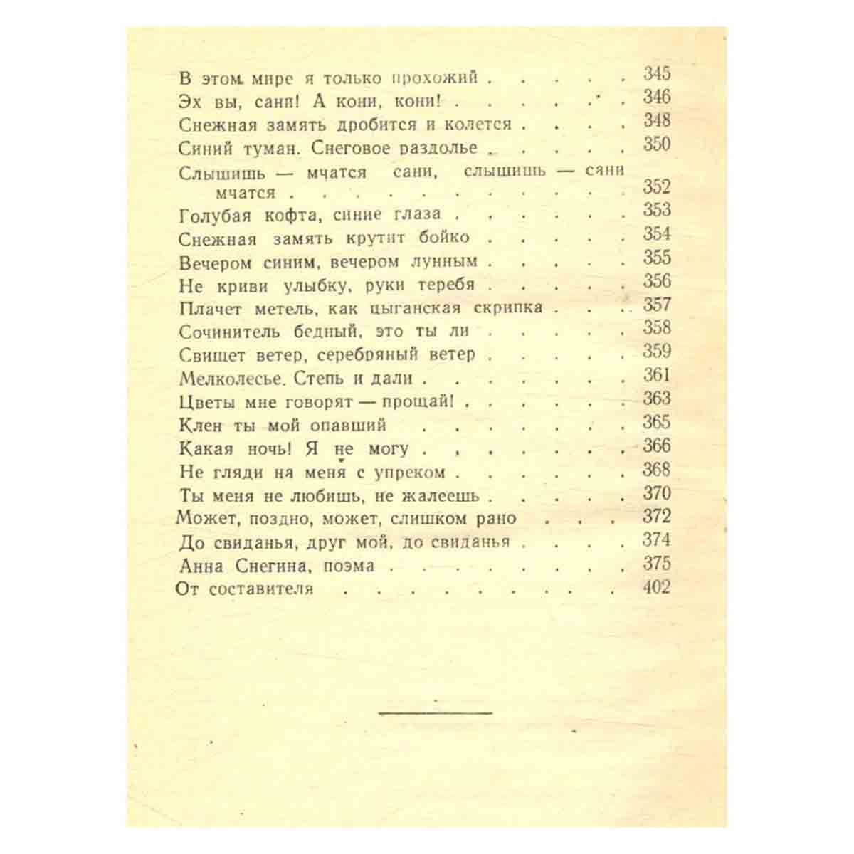Лирика