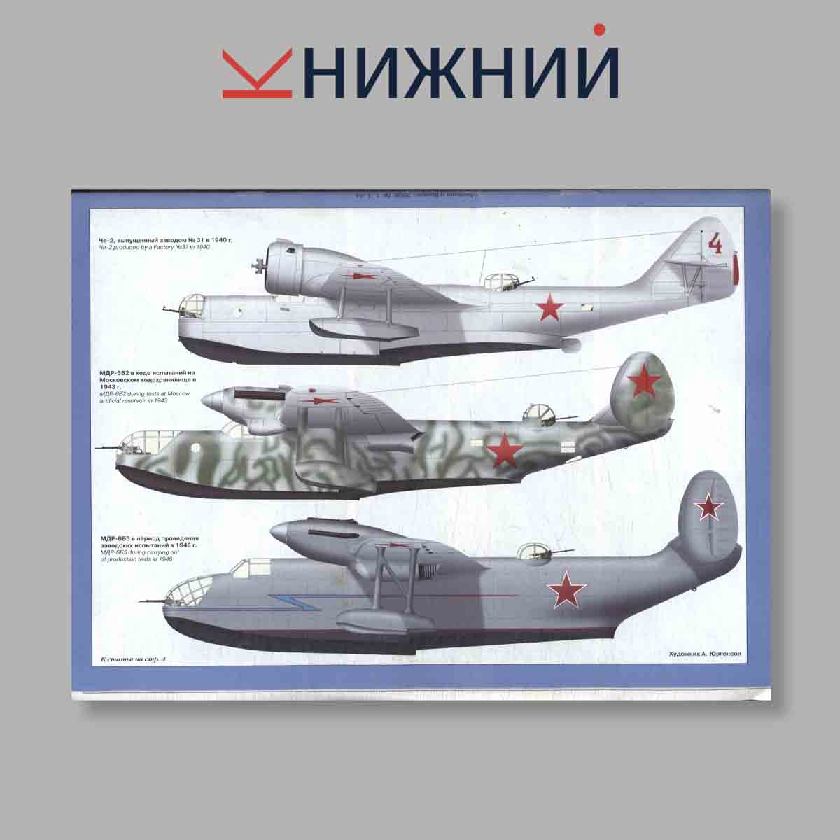 Журнал Авиация и Время. Выпуск № 1, 2008