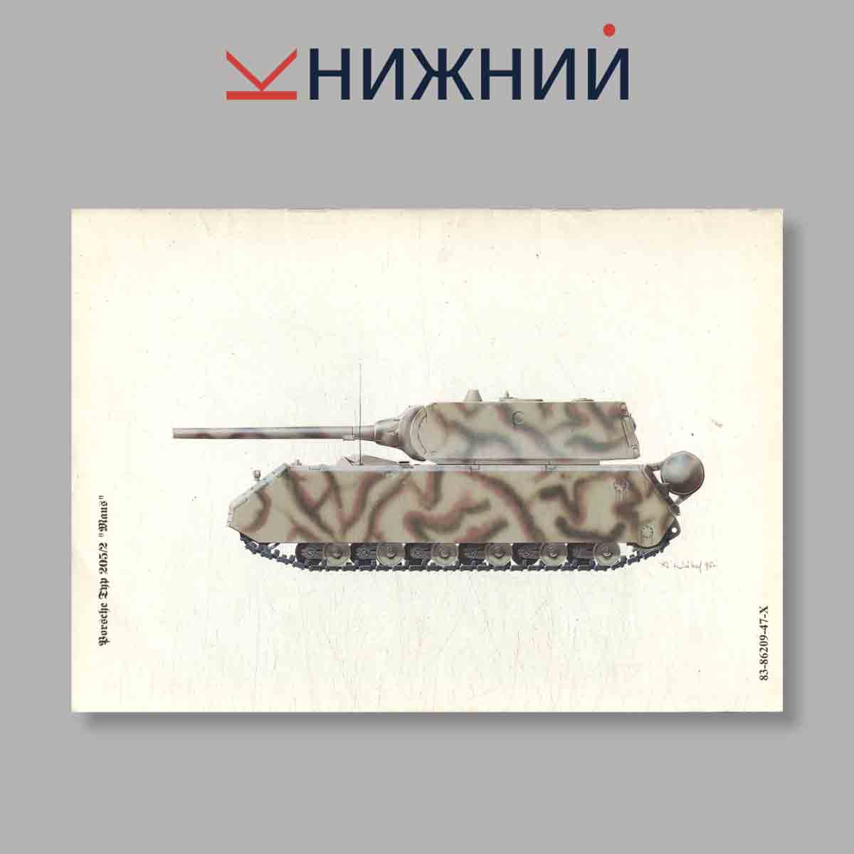 Журнал Mans. Выпуск № 27, 1995