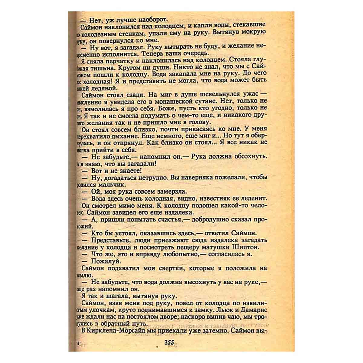 В тени граната. Киркленд-Ревелз
