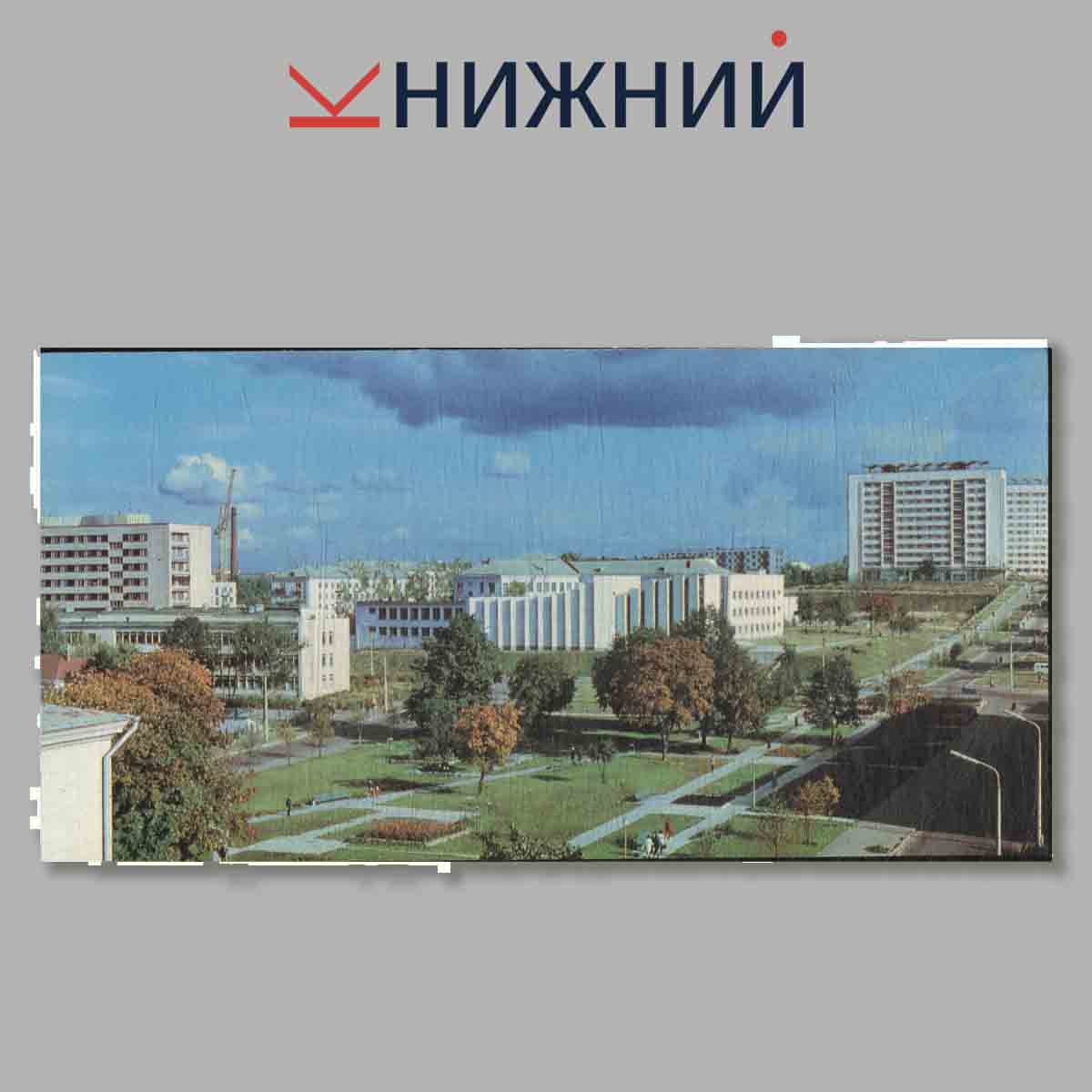 Набор открыток. Минск город герой.