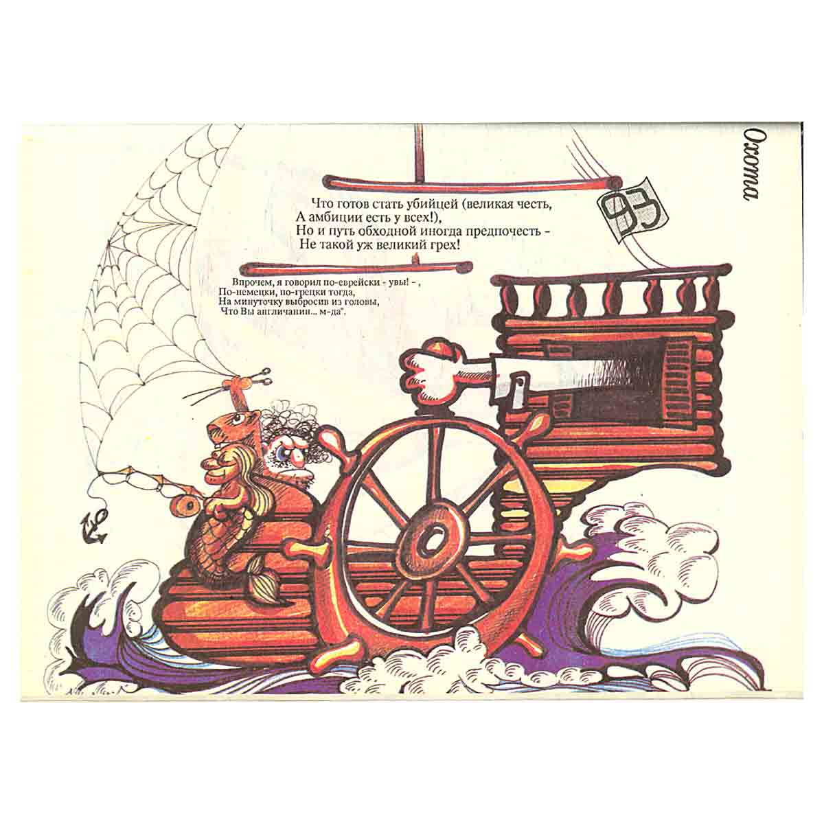Целый том чепухи