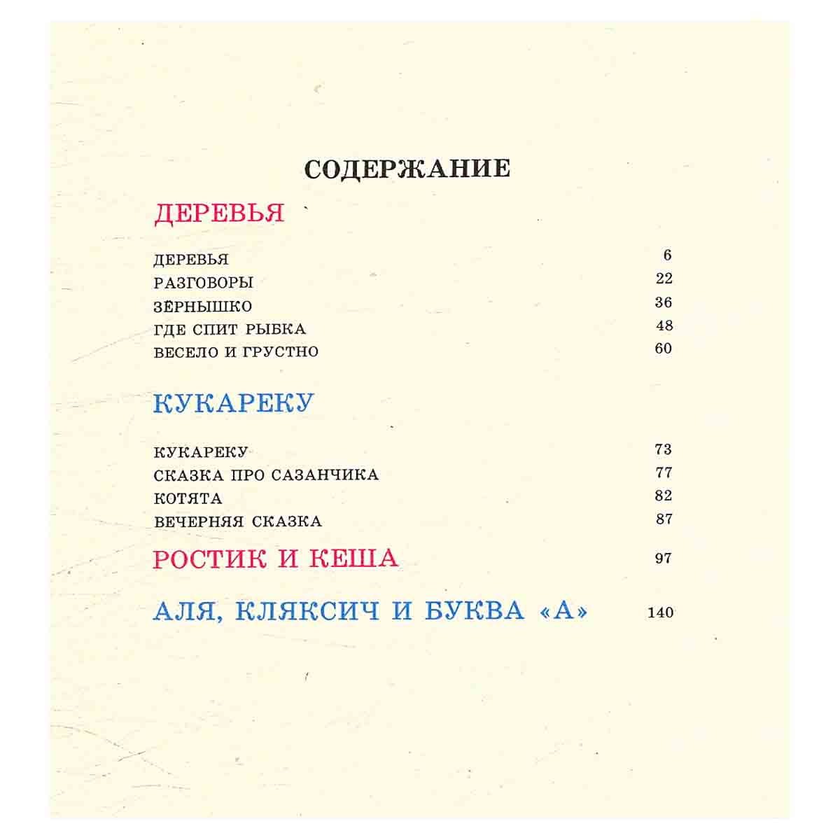 Летний ливень