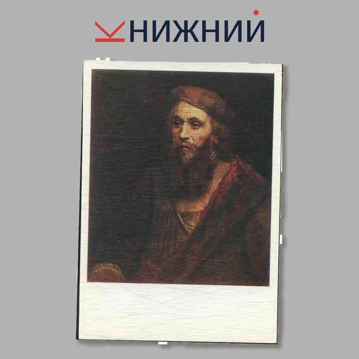 Набор открыток. Masterpieces of Painting from the Hermitage.