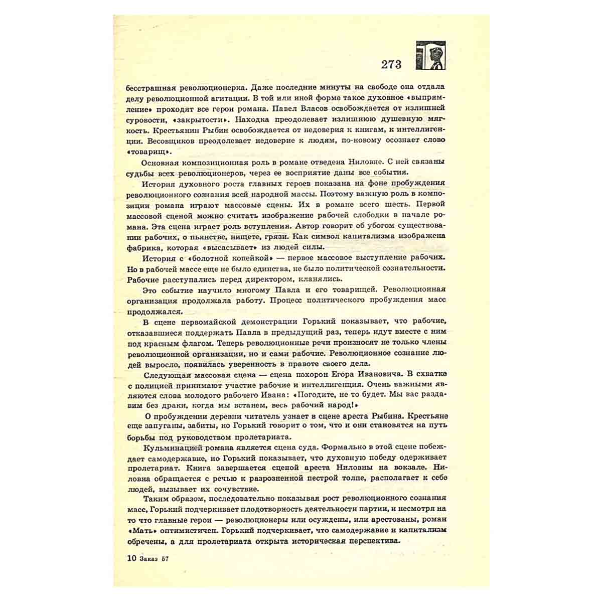 Литература. Справочные материалы