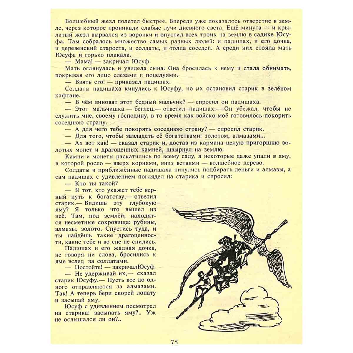 Перевернутое дерево