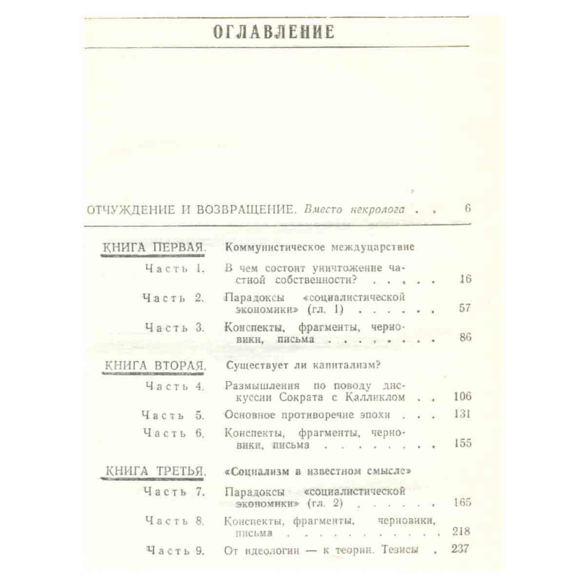 После коммунизма