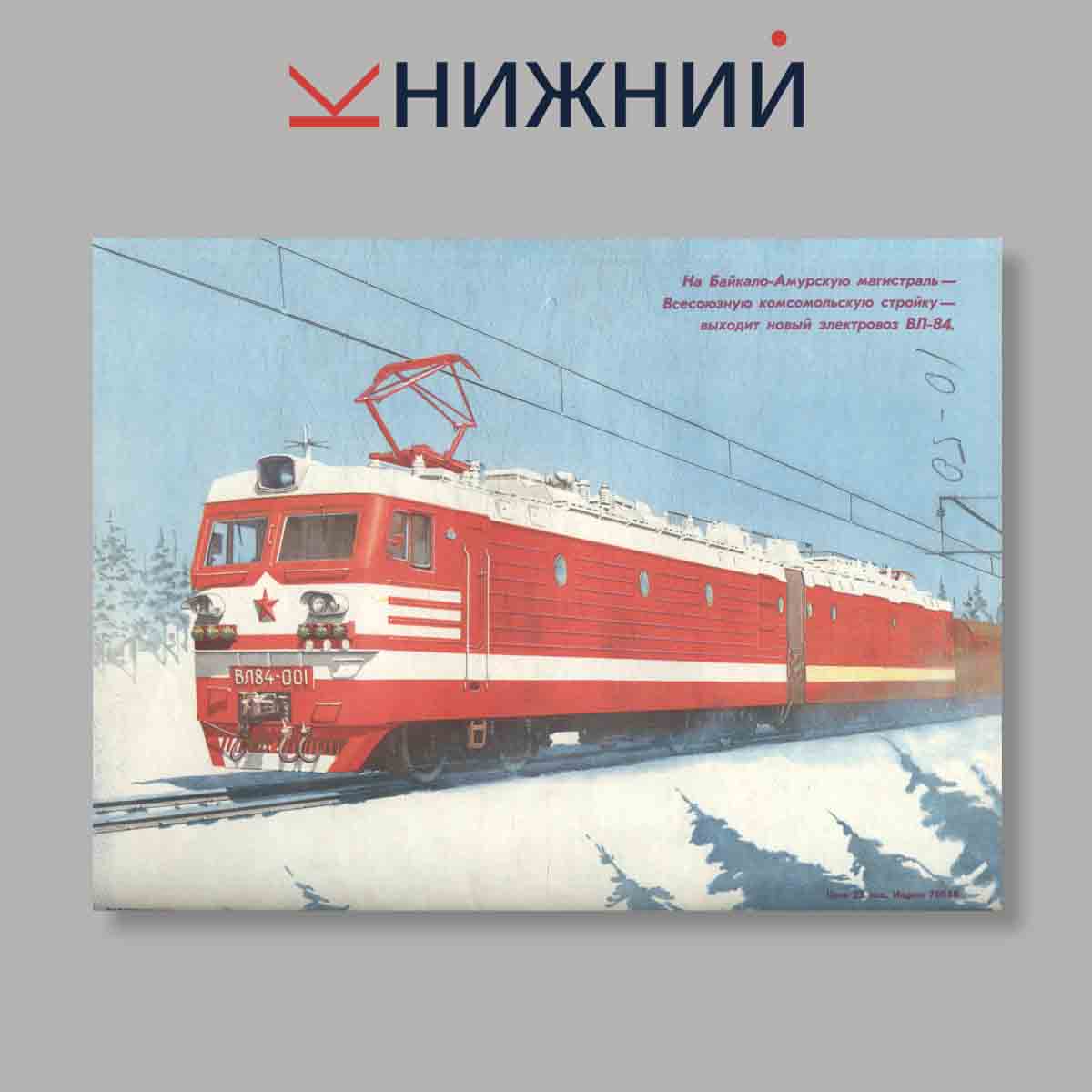 Журнал Моделист-конструктор. Выпуск № 11, 1980