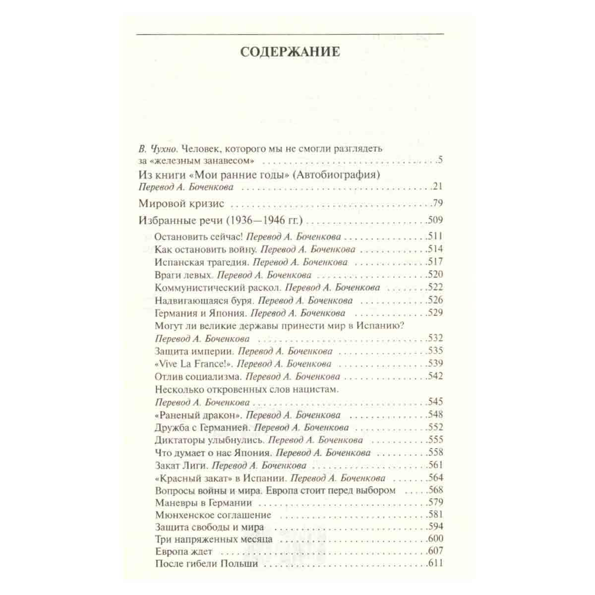 Мировой кризис