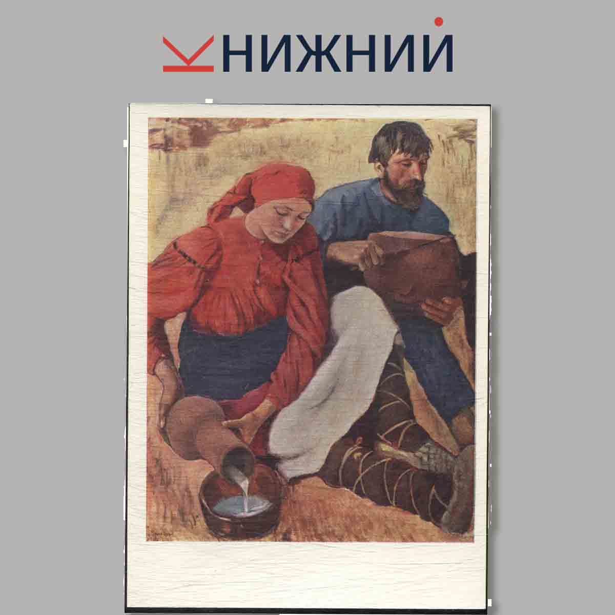 Набор открыток. Живопись начала XX века.