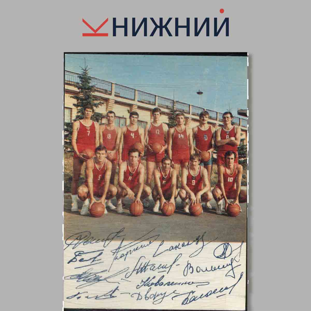 Набор открыток. Советские спортсмены-чемпионы СССР, Мира и Олимпийских игр. Выпуск 2.