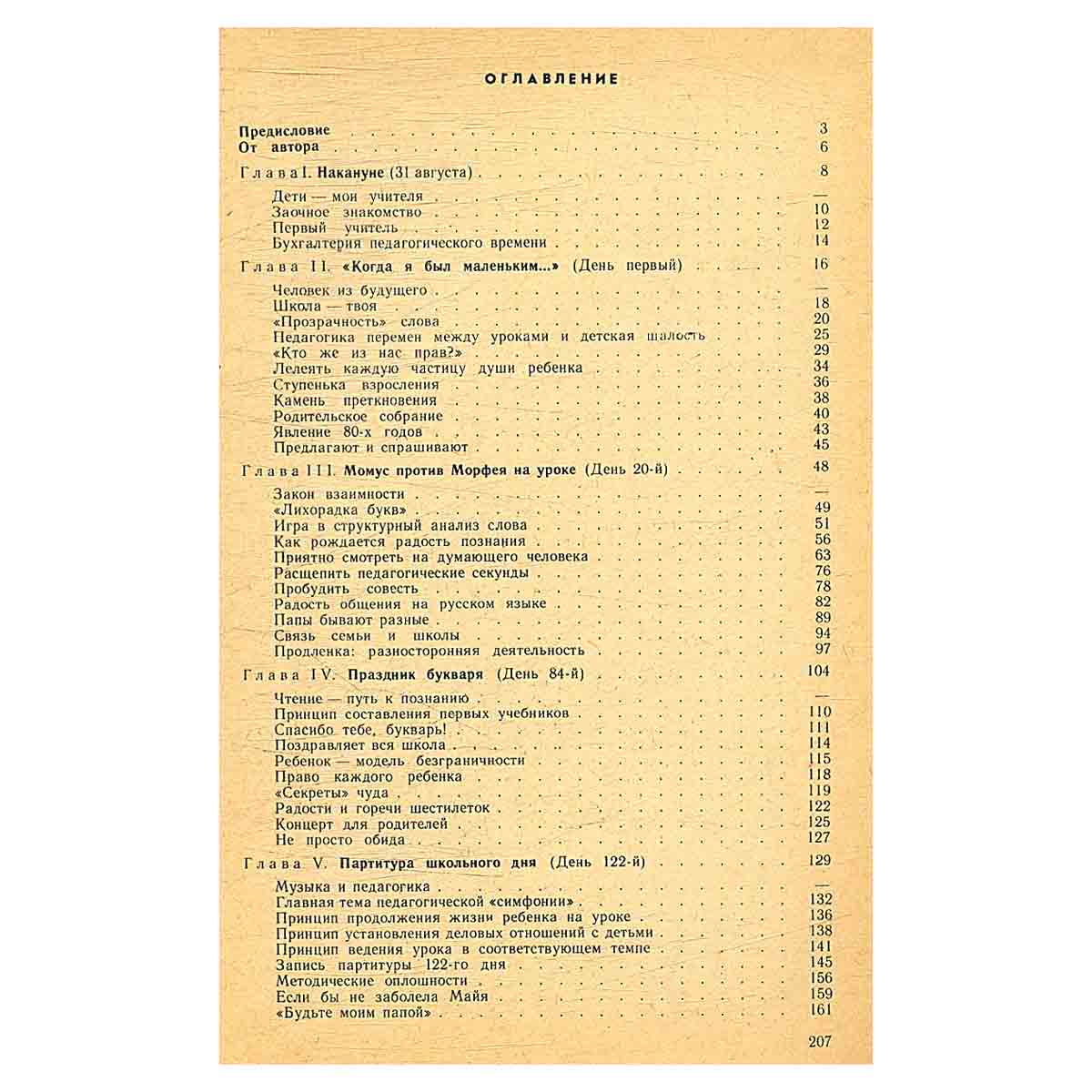 Здраствуйте, дети