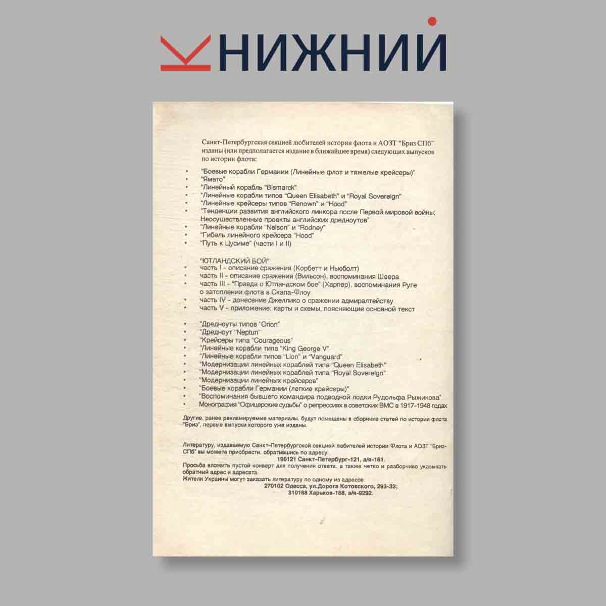 Журнал Бриз. Выпуск № 7, 1996