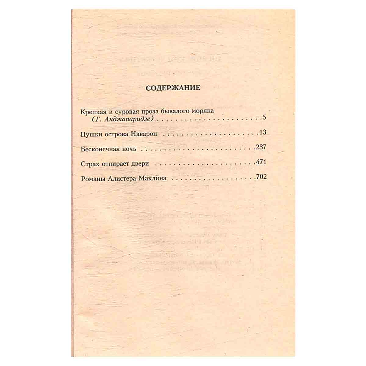 Английский детектив - 4