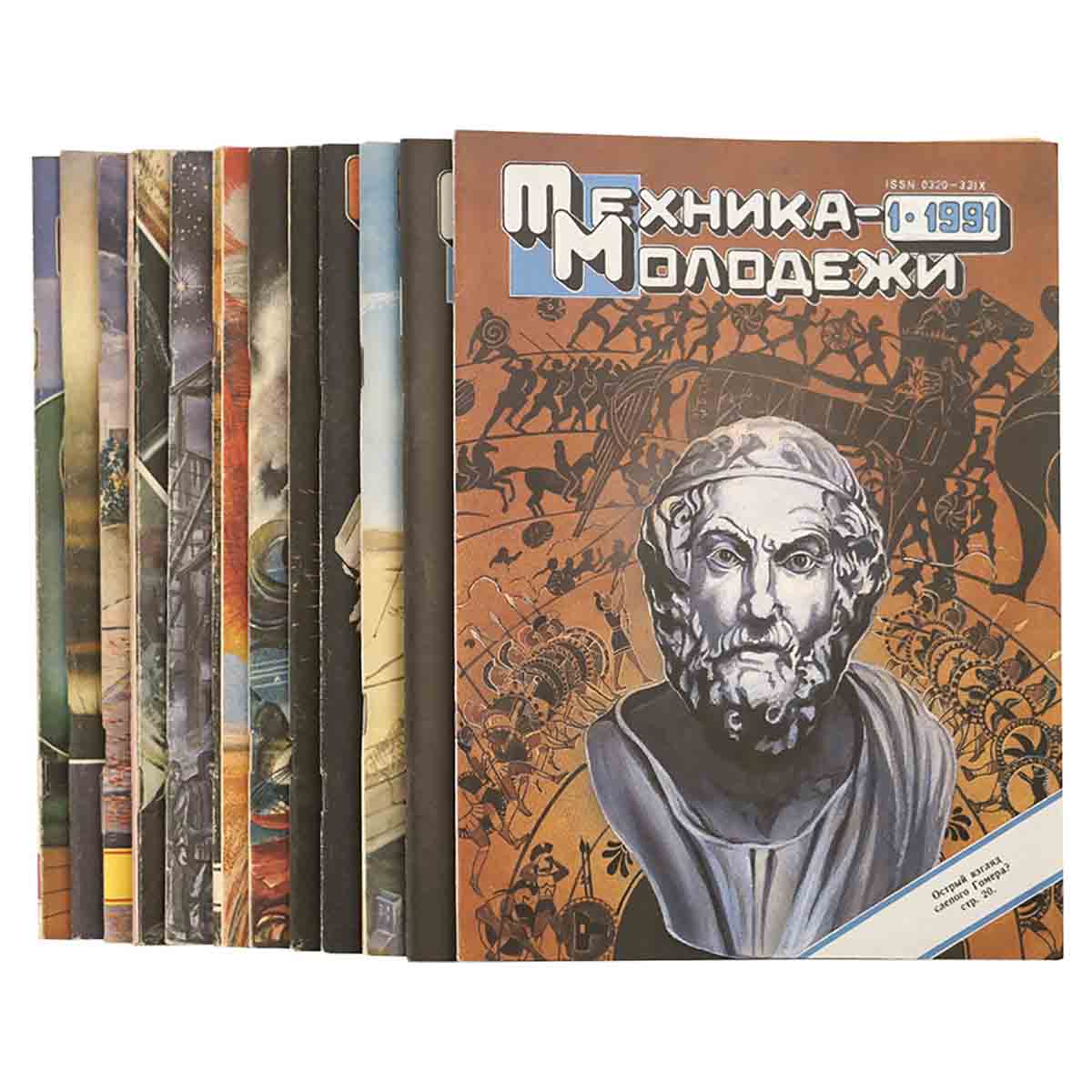 Техника - молодежи. Годовая подшивка за 1991 год (комплект из 12 журналов)