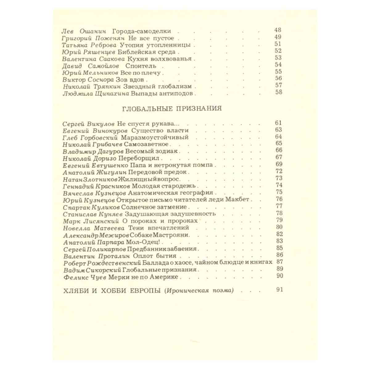 Предбанник забвения