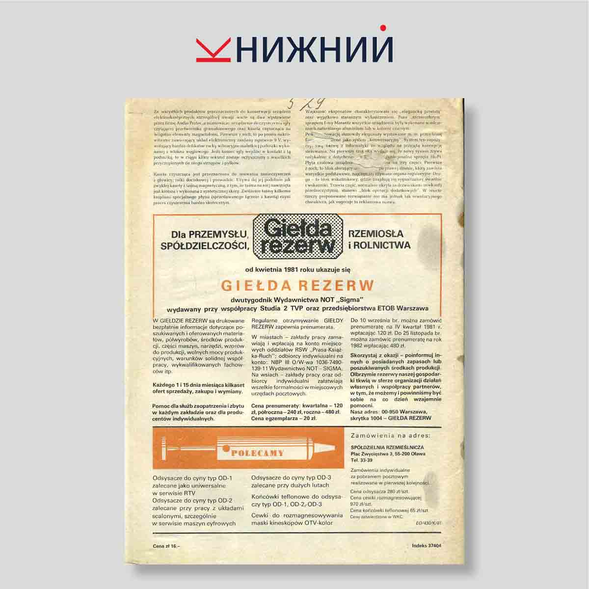 Журнал Radioelektronik №7-8, июльавгуст 1981