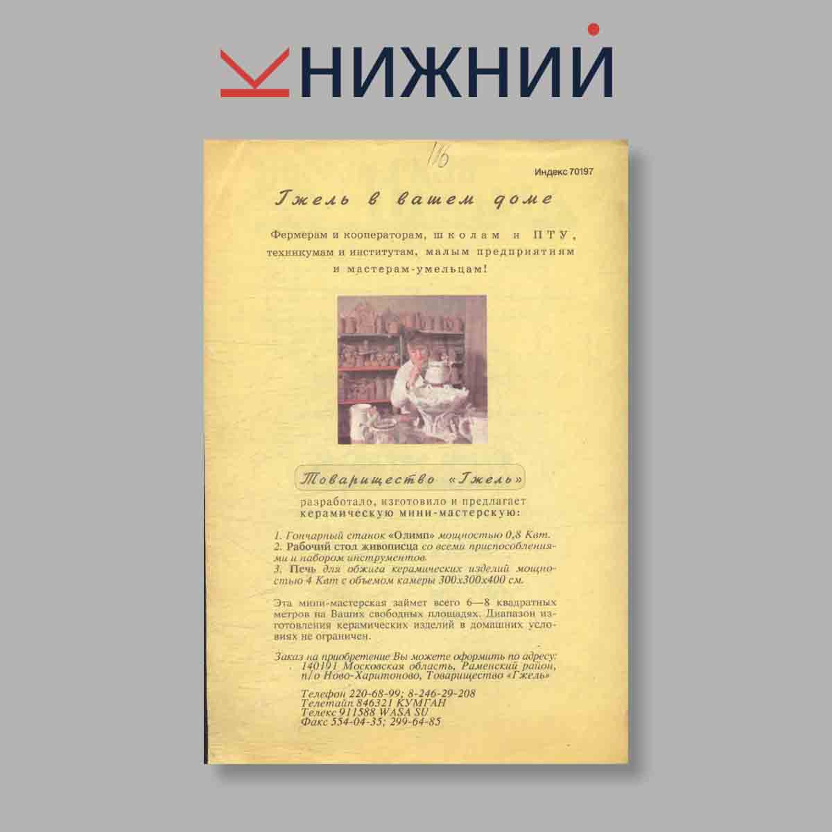Журнал Сделай сам. Выпуск № 2, 1993