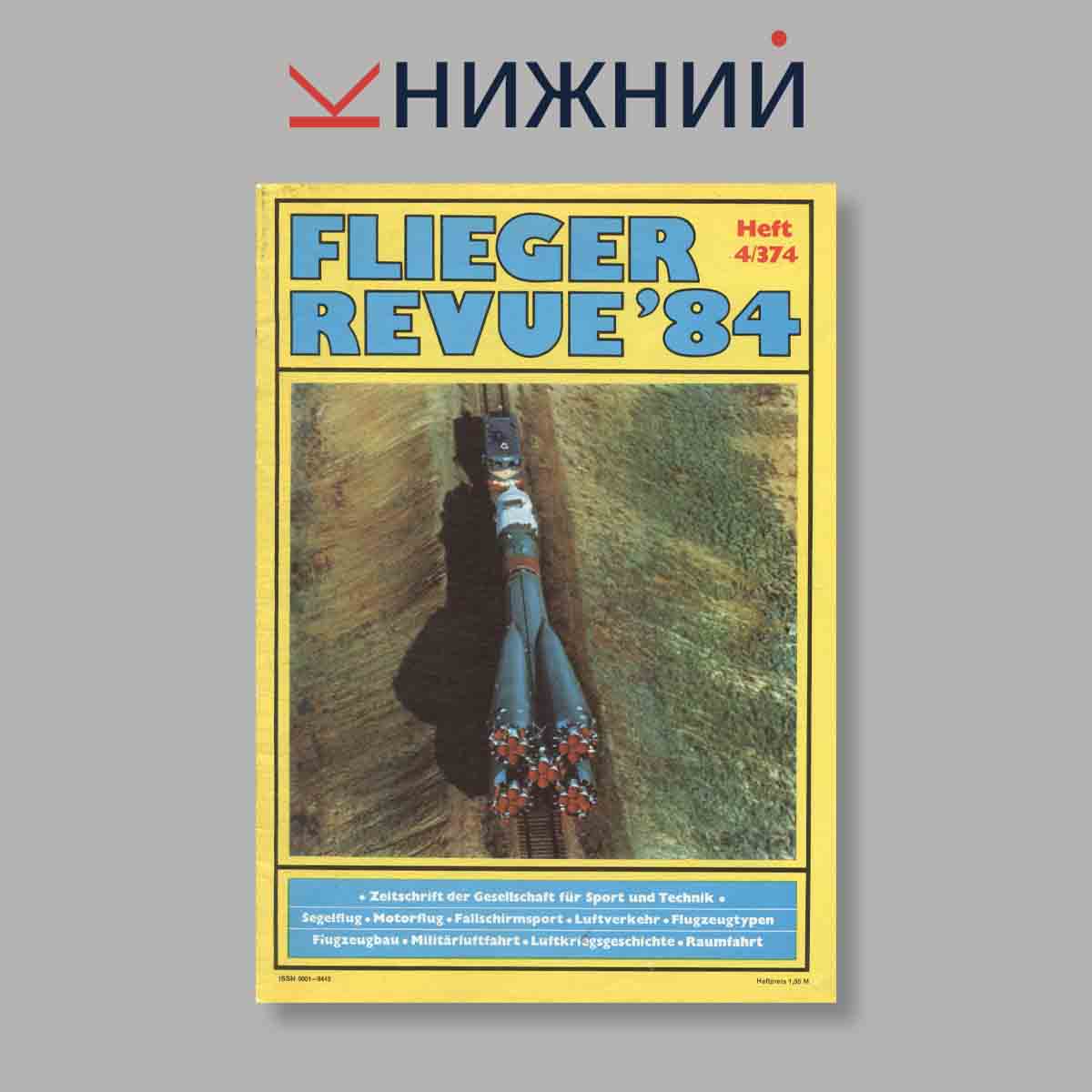 Журнал Flieger Revue. Выпуск № 4-374, 1984
