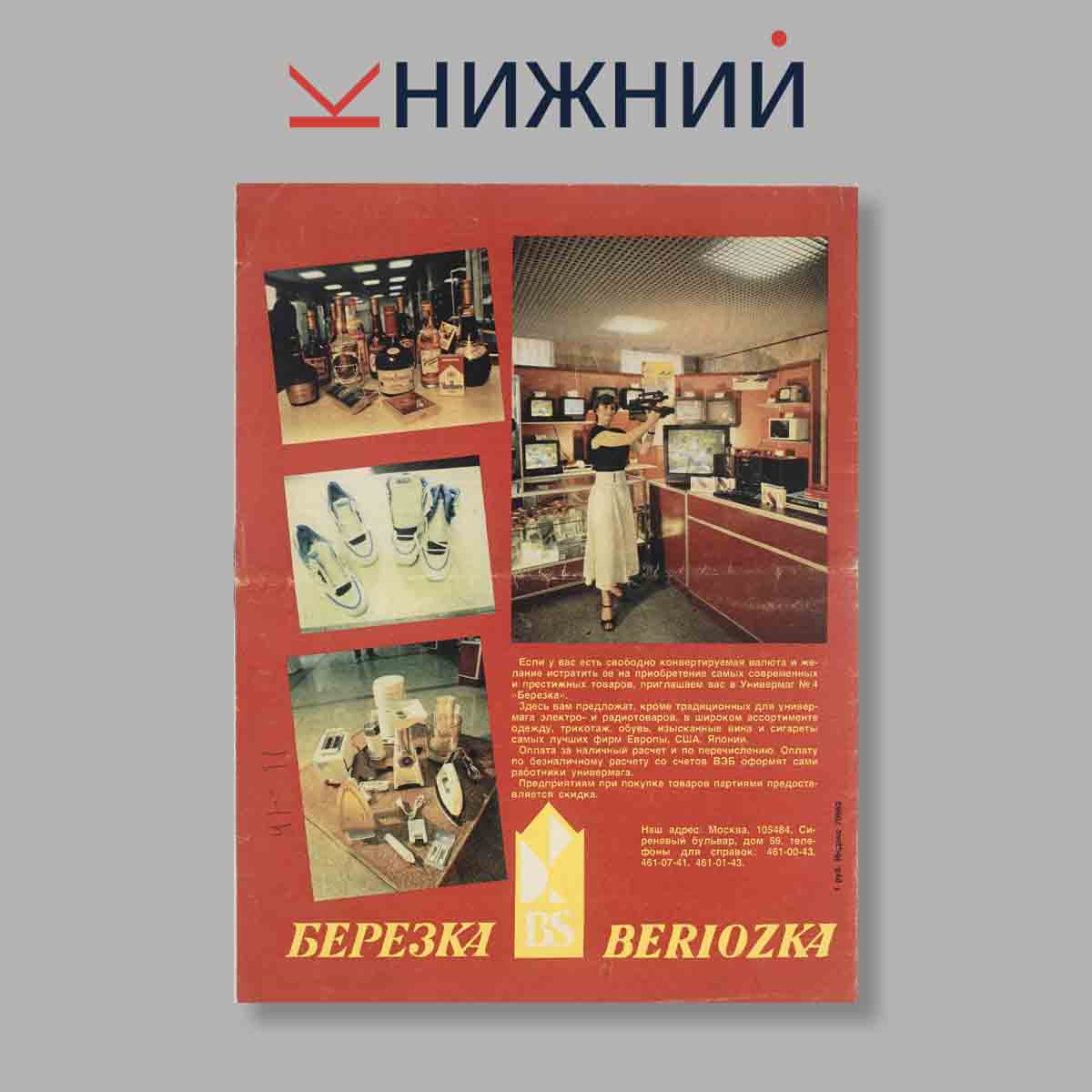 Журнал Огонёк. Выпуск № 29, 1991
