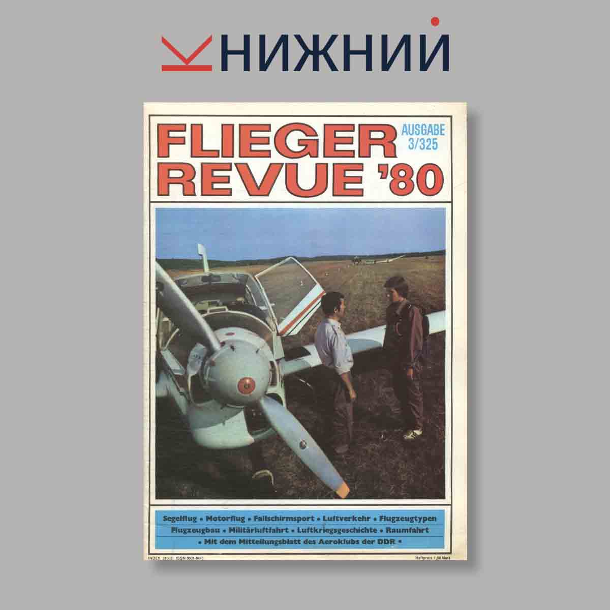 Журнал Flieger Revue. Выпуск № 3/325, 1980