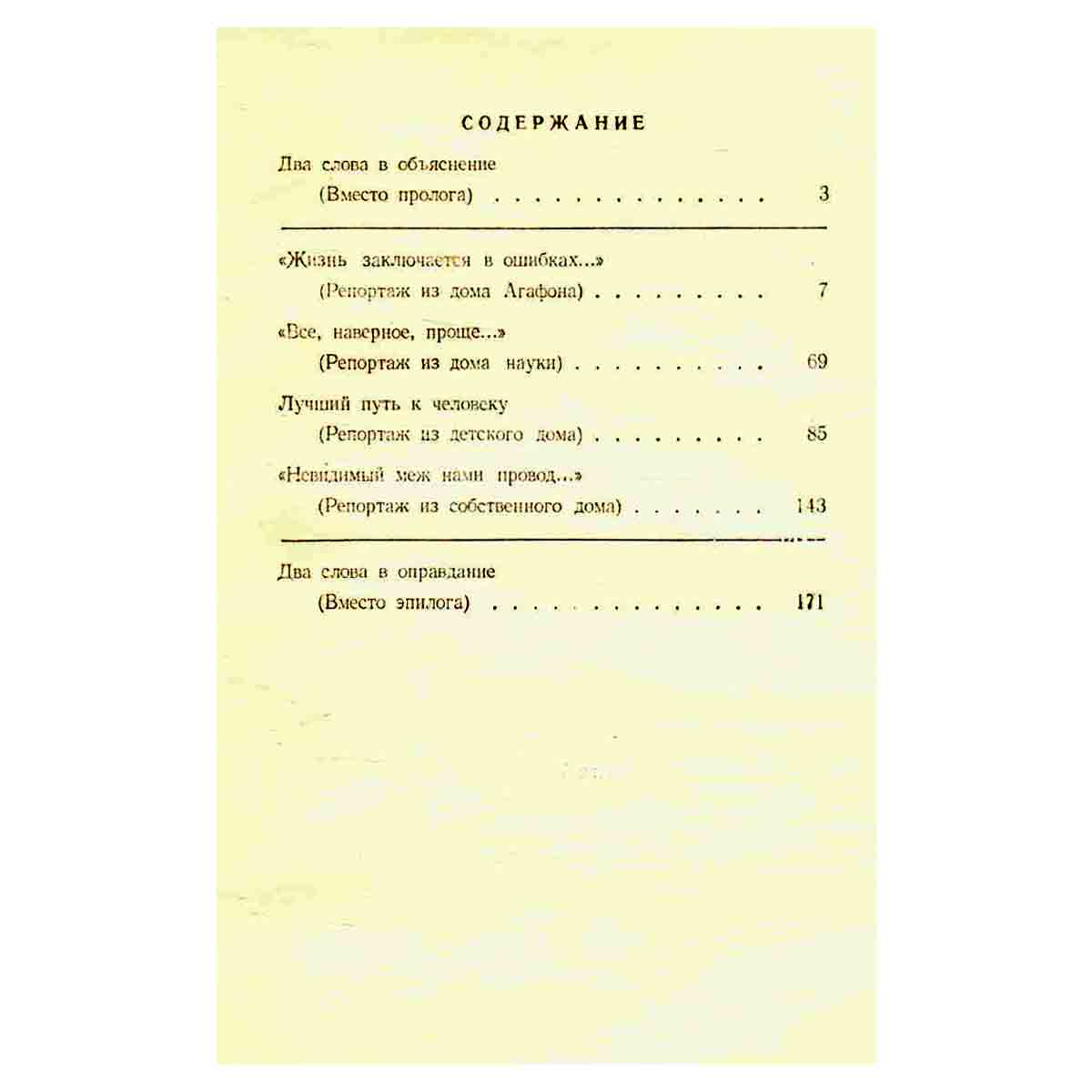Все, наверное, проще...